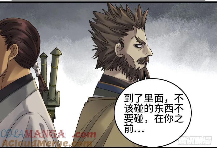 传武 第128话 第二卷 03 庭院 第10页