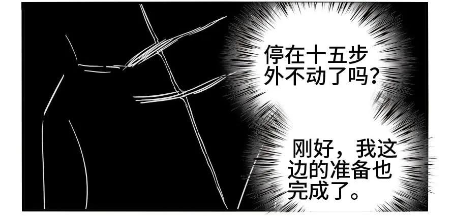 传武 第128话 第二卷 03 庭院 第33页