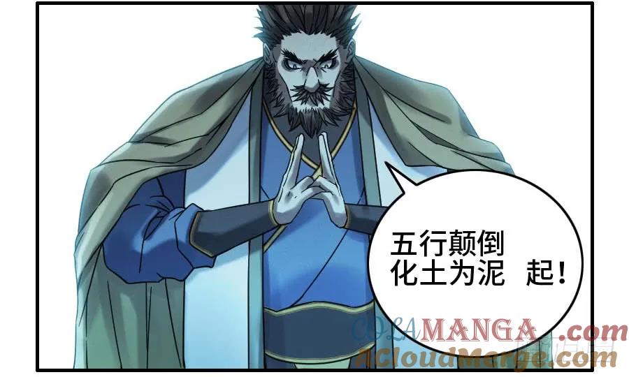 传武 第128话 第二卷 03 庭院 第37页