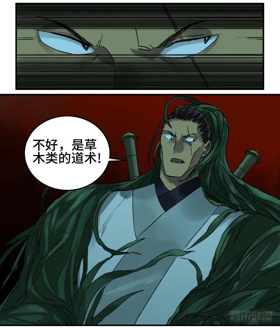 传武 第128话 第二卷 03 庭院 第20页