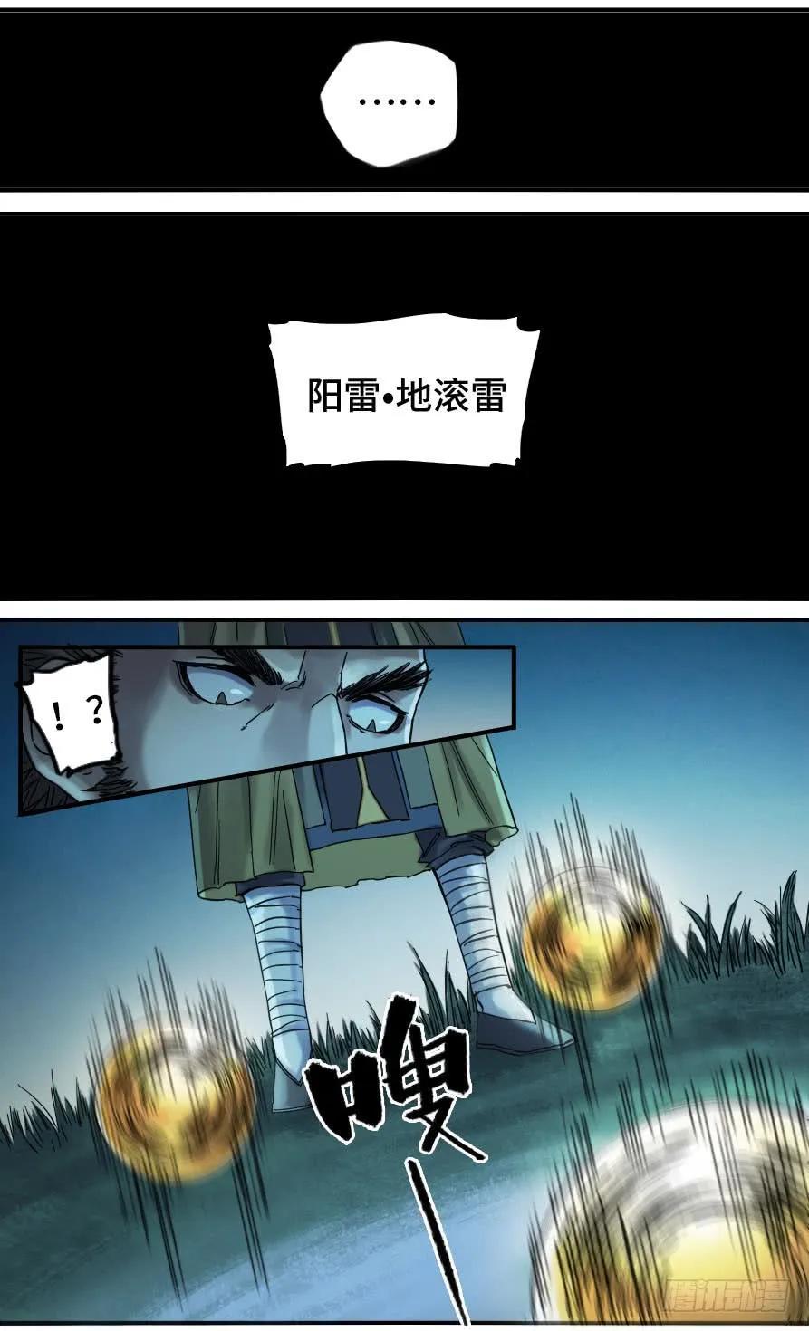传武 第128话 第二卷 03 庭院 第27页
