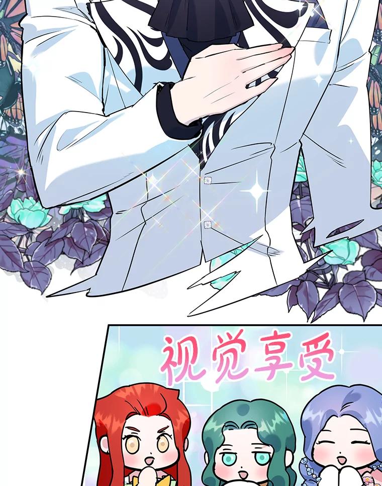 离婚后恶女专注烤蛋糕 - 11.开业 - 第8张图