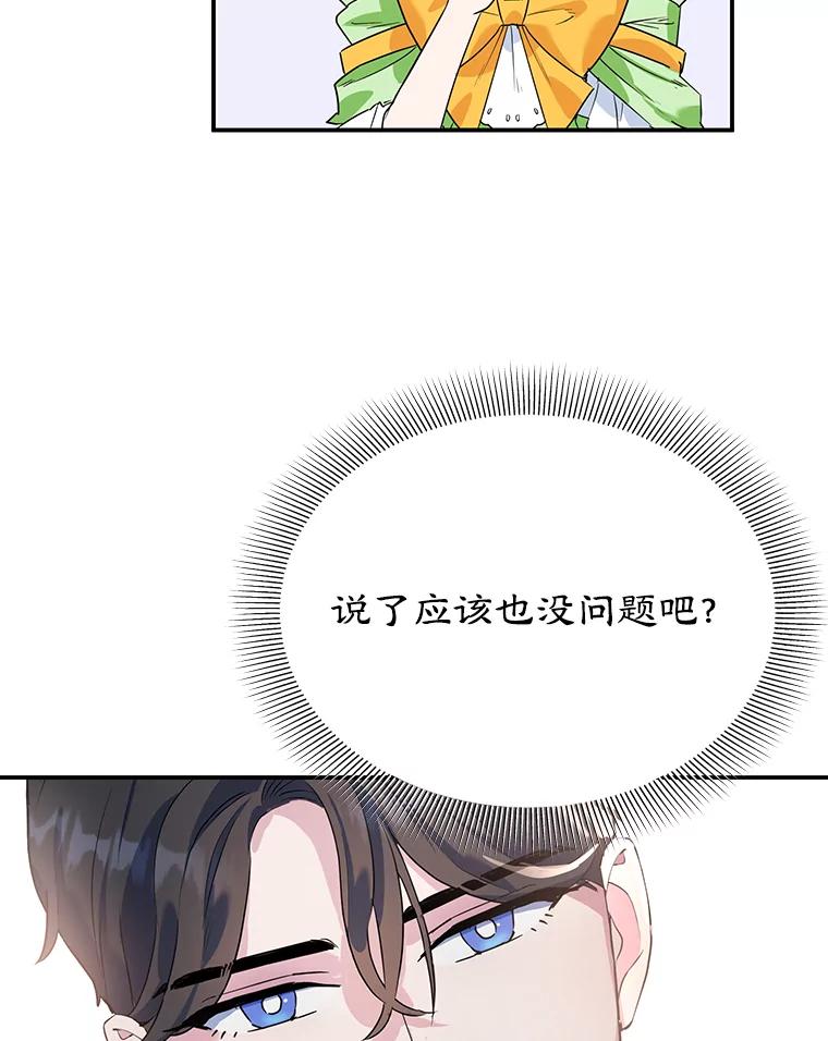 离婚后恶女专注烤蛋糕 - 11.开业 - 第16张图