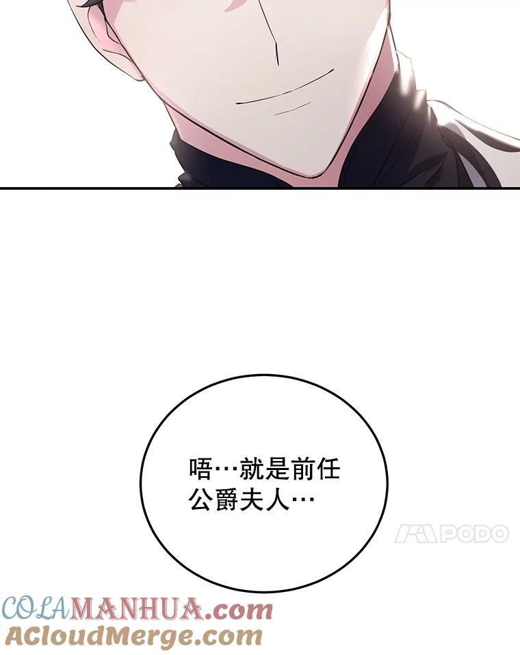 离婚后恶女专注烤蛋糕 - 11.开业 - 第17张图