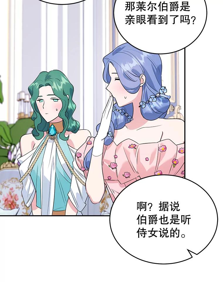 离婚后恶女专注烤蛋糕 - 11.开业 - 第30张图