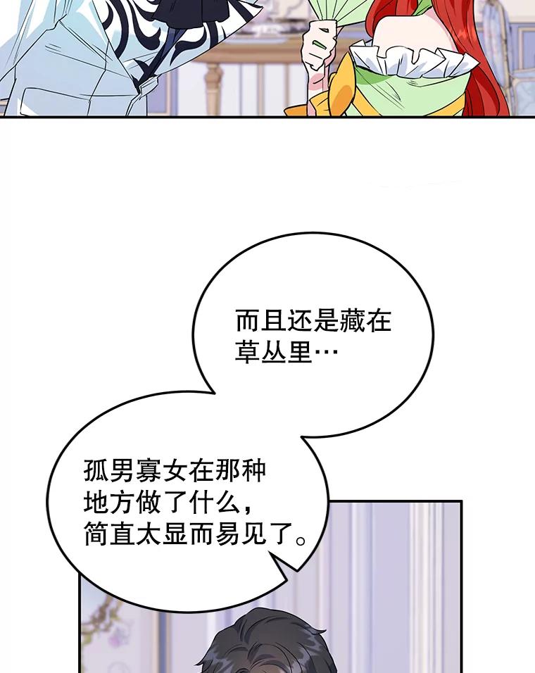 离婚后恶女专注烤蛋糕 - 11.开业 - 第19张图