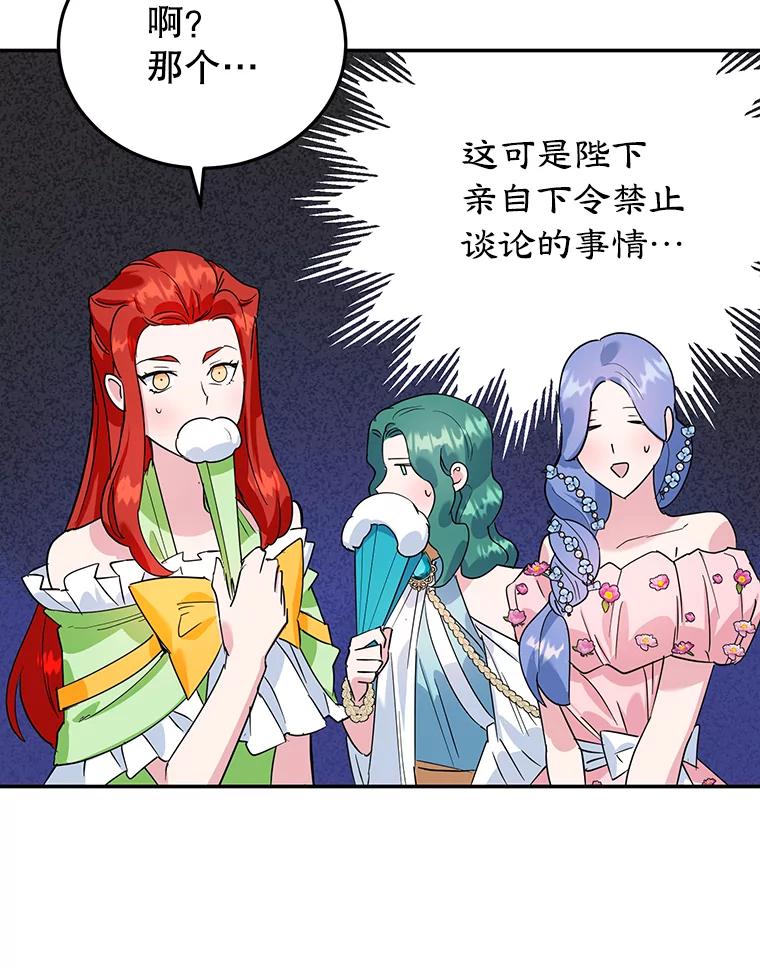 离婚后恶女专注烤蛋糕 - 11.开业 - 第12张图