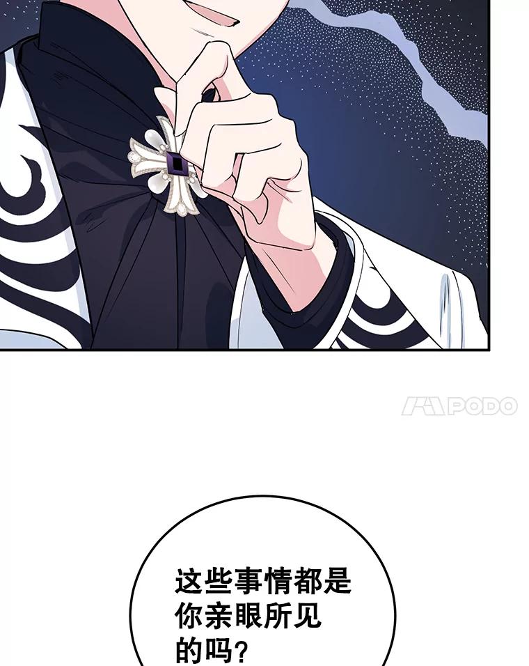 离婚后恶女专注烤蛋糕 - 11.开业 - 第24张图