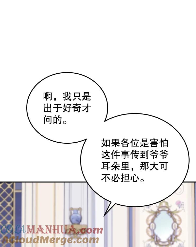 离婚后恶女专注烤蛋糕 - 11.开业 - 第13张图