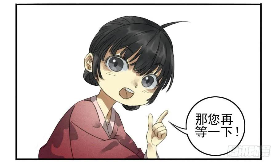 传武 第12话 第十二条：修行 第22页