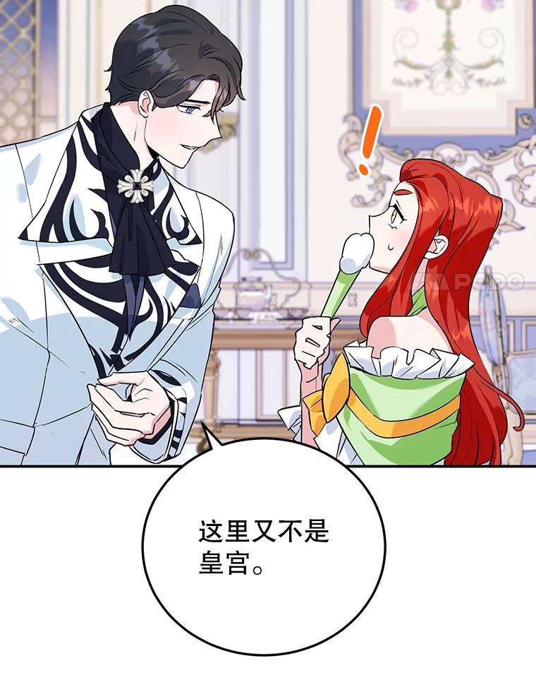 离婚后恶女专注烤蛋糕 - 11.开业 - 第14张图