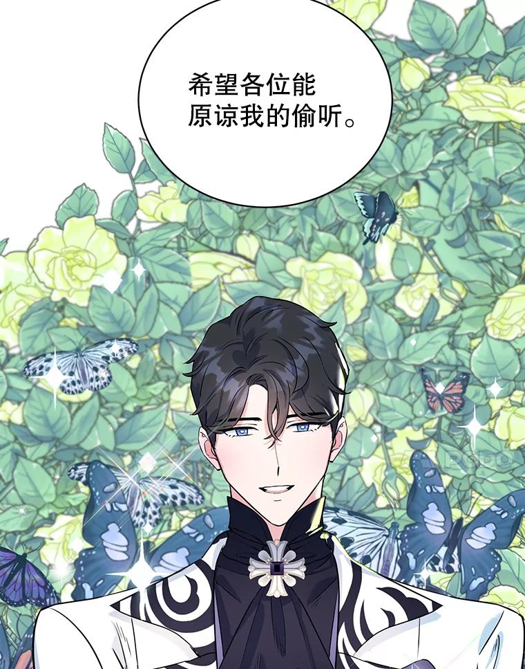 离婚后恶女专注烤蛋糕 - 11.开业 - 第7张图