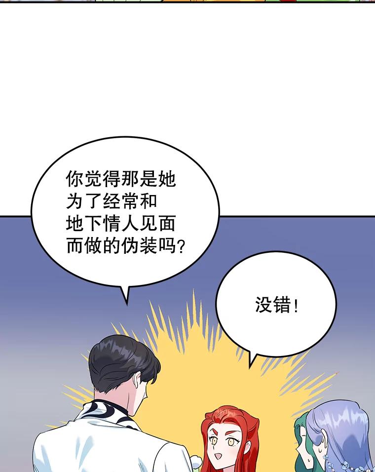 离婚后恶女专注烤蛋糕 - 11.开业 - 第22张图