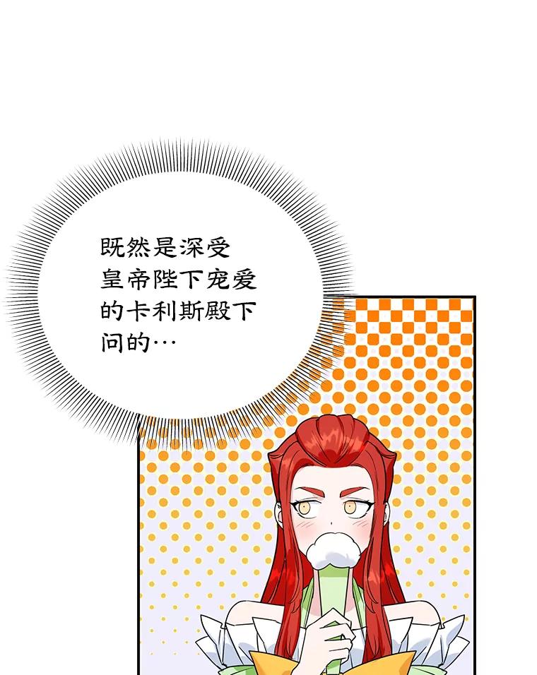 离婚后恶女专注烤蛋糕 - 11.开业 - 第15张图