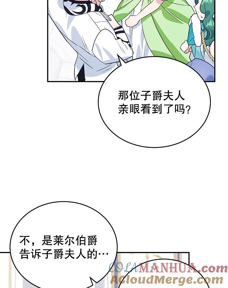 离婚后恶女专注烤蛋糕 - 11.开业 - 第29张图