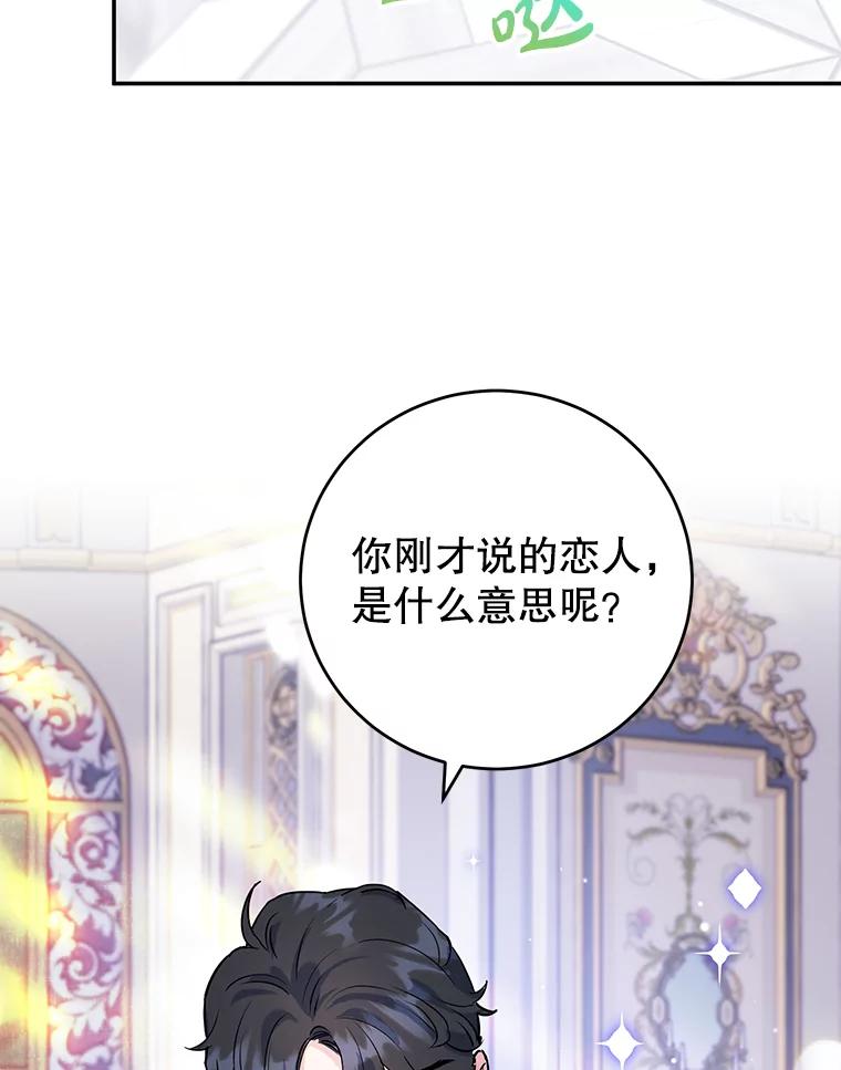 离婚后恶女专注烤蛋糕 - 11.开业 - 第2张图