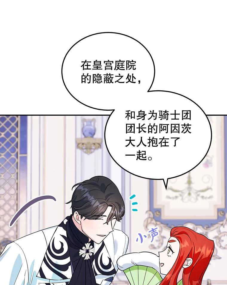 离婚后恶女专注烤蛋糕 - 11.开业 - 第18张图