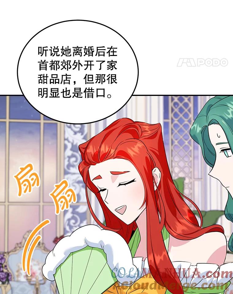 离婚后恶女专注烤蛋糕 - 11.开业 - 第21张图