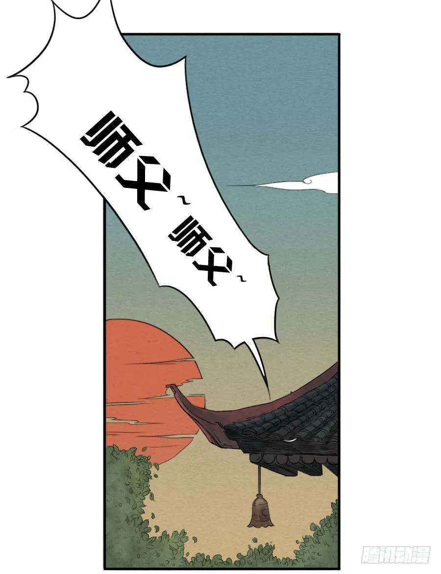 传武 第12话 第十二条：修行 第16页