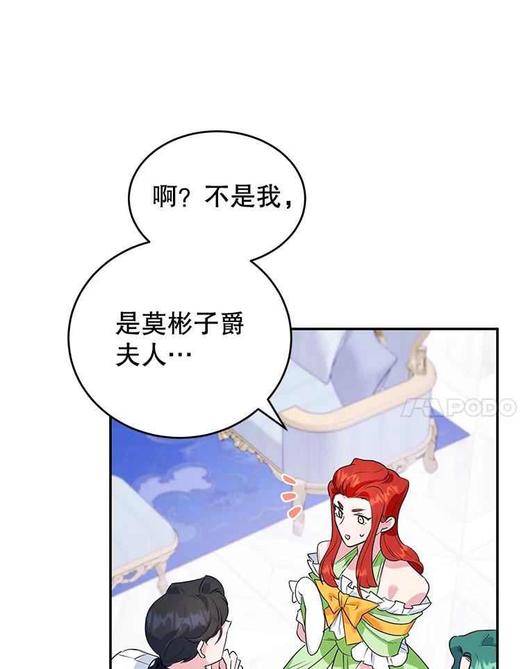 离婚后恶女专注烤蛋糕 - 11.开业 - 第28张图