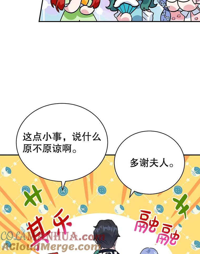 离婚后恶女专注烤蛋糕 - 11.开业 - 第9张图