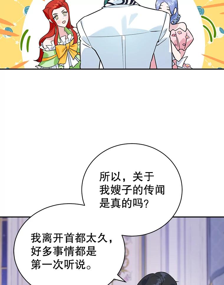 离婚后恶女专注烤蛋糕 - 11.开业 - 第10张图