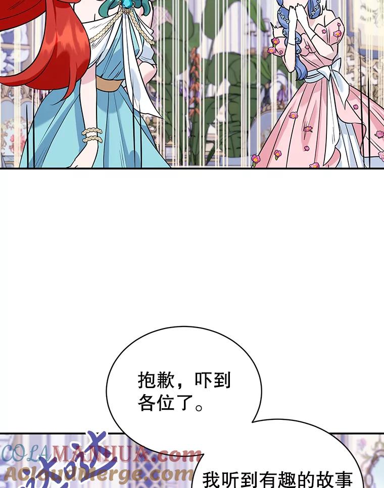 离婚后恶女专注烤蛋糕 - 11.开业 - 第5张图