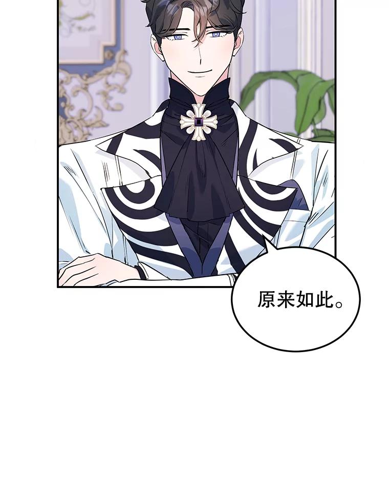 离婚后恶女专注烤蛋糕 - 11.开业 - 第20张图