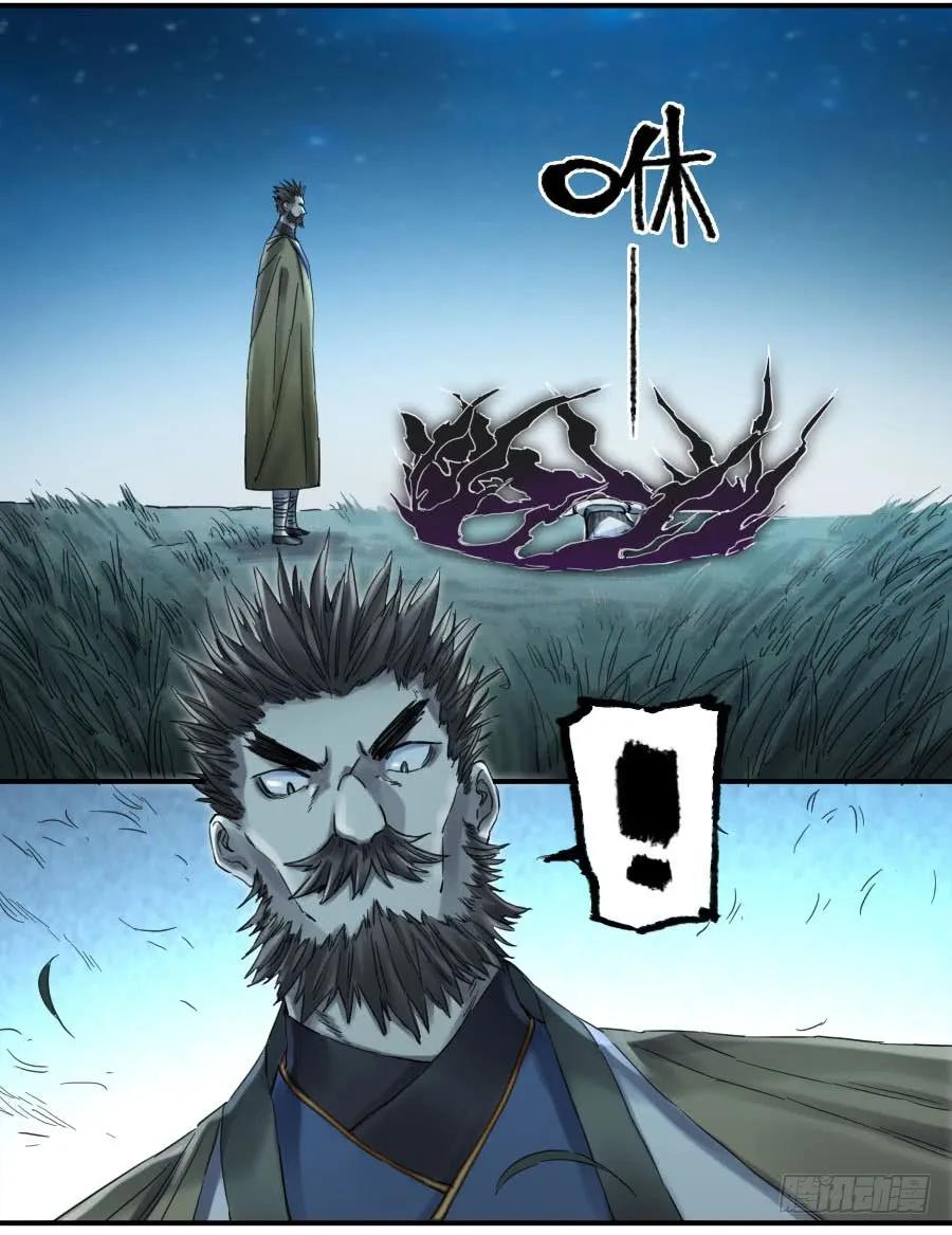 传武 第129话 第二卷 04 底牌 第32页