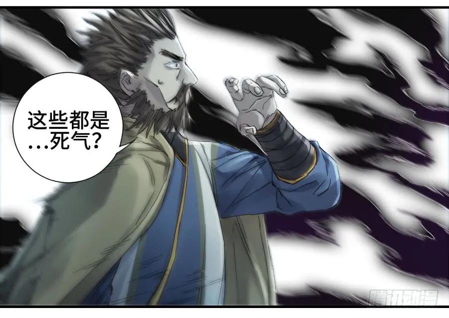 传武 第129话 第二卷 04 底牌 第34页