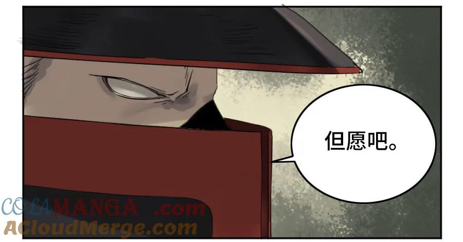 传武 第129话 第二卷 04 底牌 第25页