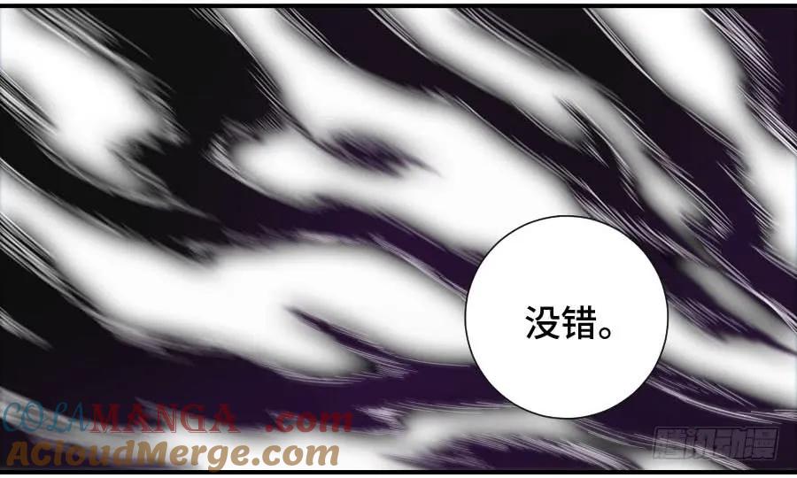 传武 第129话 第二卷 04 底牌 第35页