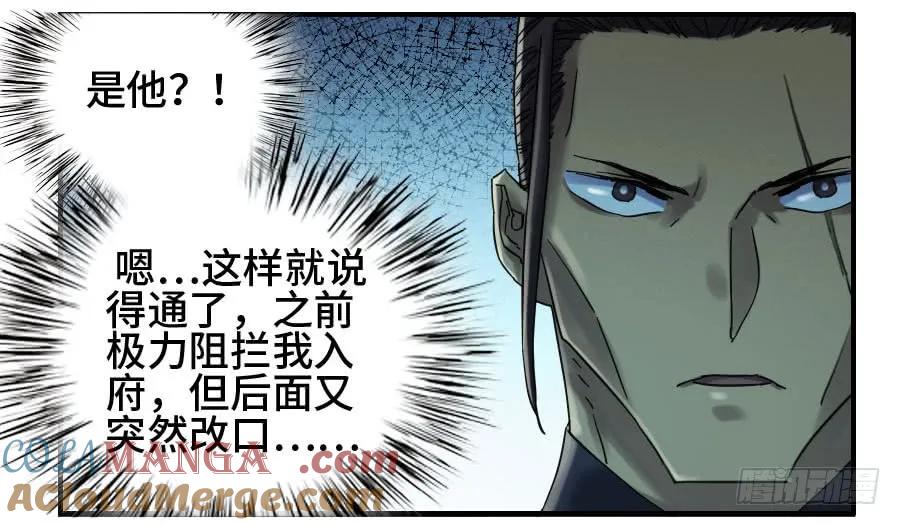 传武 第129话 第二卷 04 底牌 第9页
