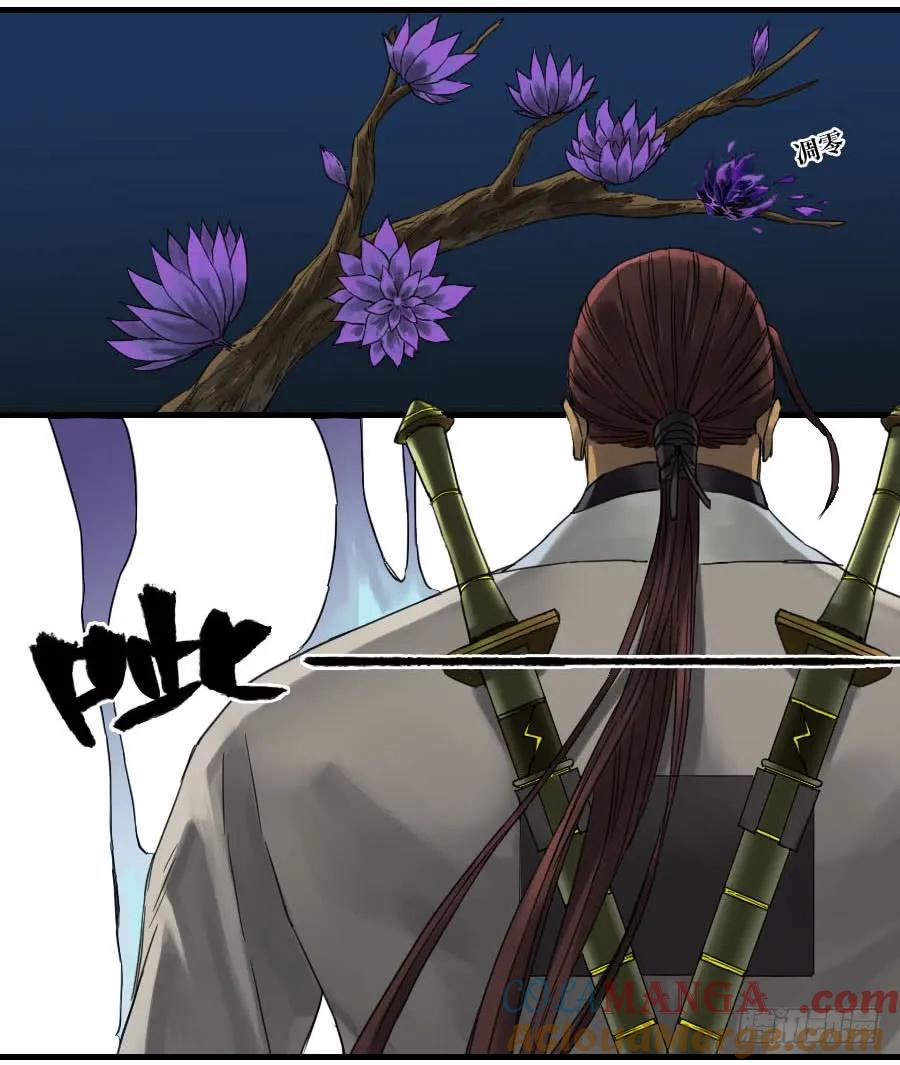 传武 第129话 第二卷 04 底牌 第37页