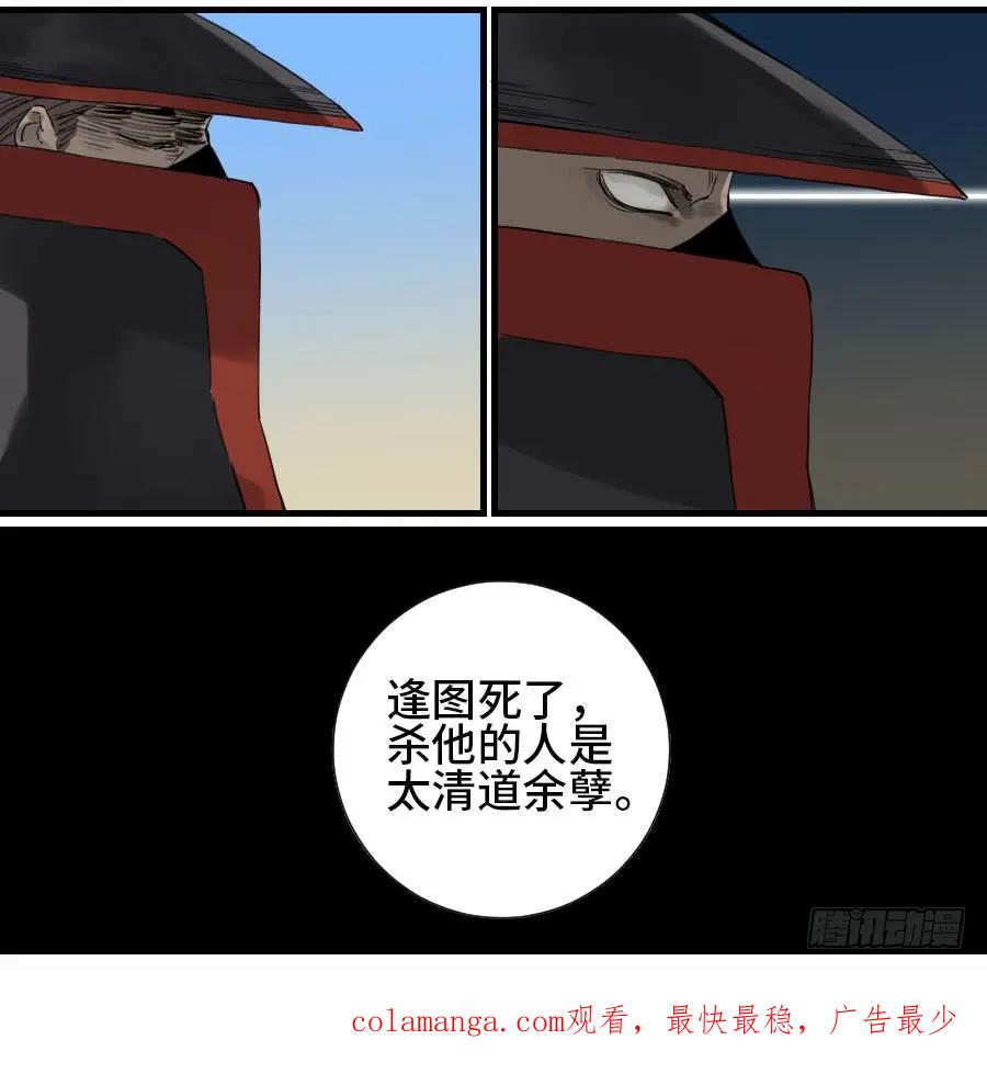 传武 第129话 第二卷 04 底牌 第44页