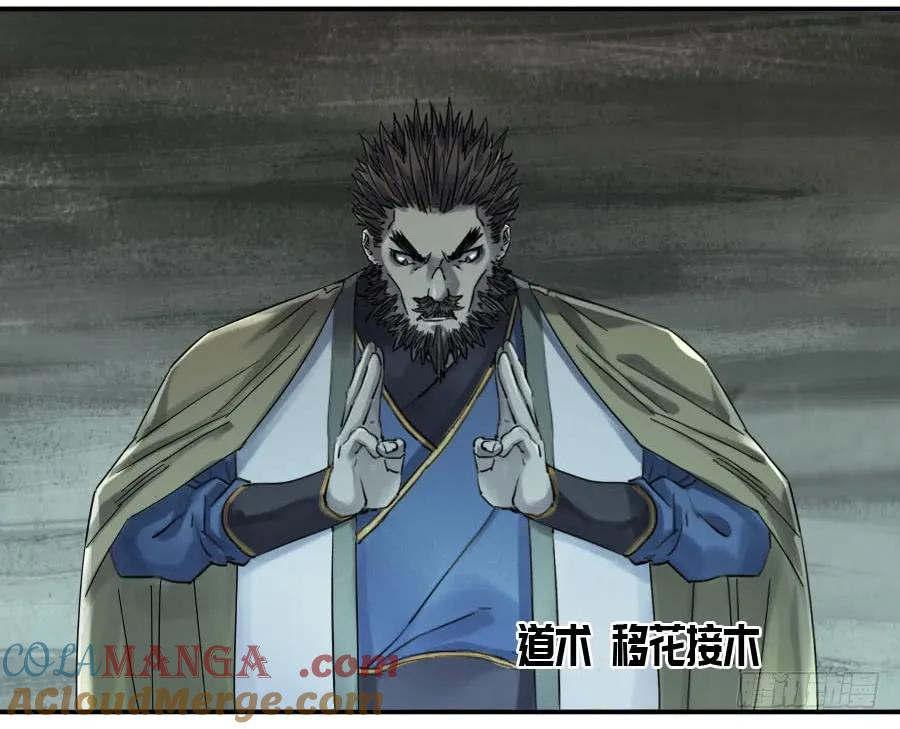 传武 第129话 第二卷 04 底牌 第3页