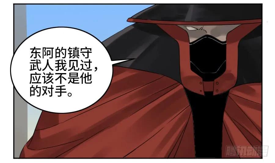 传武 第129话 第二卷 04 底牌 第24页