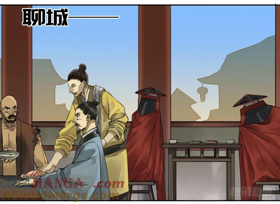 传武 第129话 第二卷 04 底牌 第17页