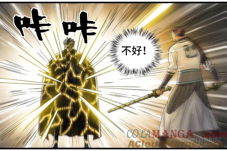 传武 第129话 第二卷 04 底牌 第15页