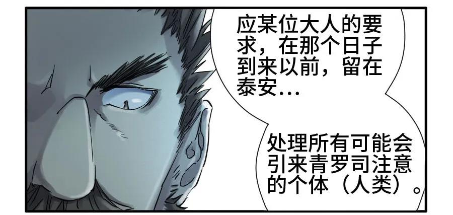 传武 第129话 第二卷 04 底牌 第30页