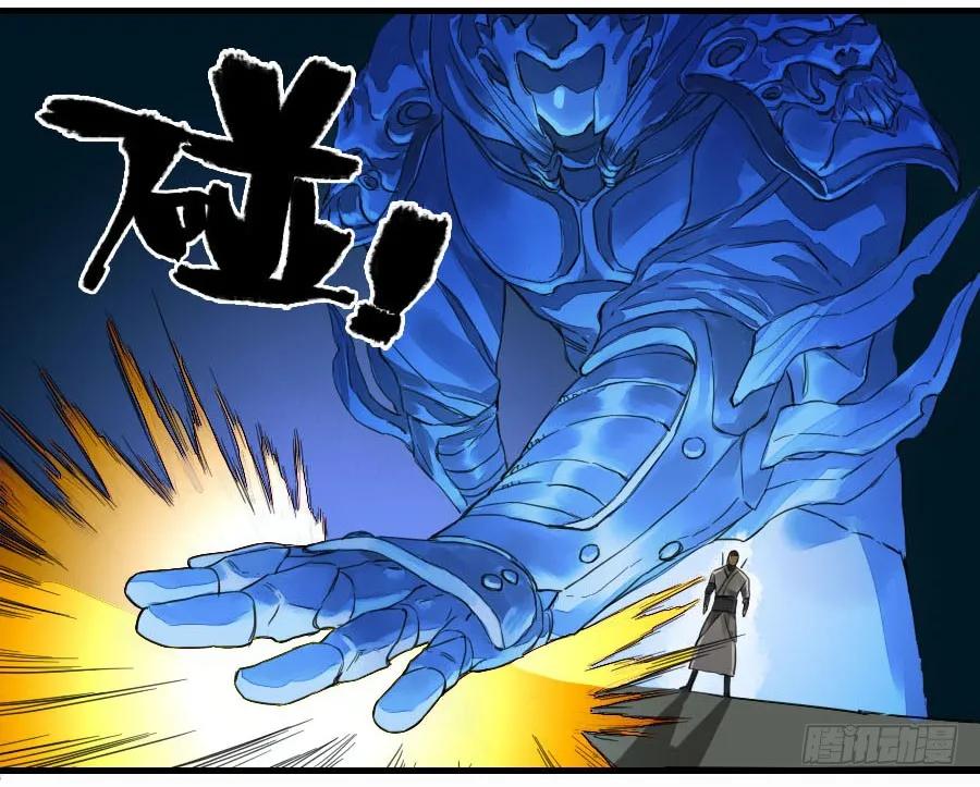 传武 第129话 第二卷 04 底牌 第42页