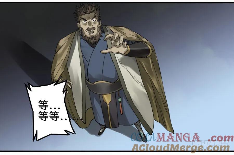 传武 第129话 第二卷 04 底牌 第41页