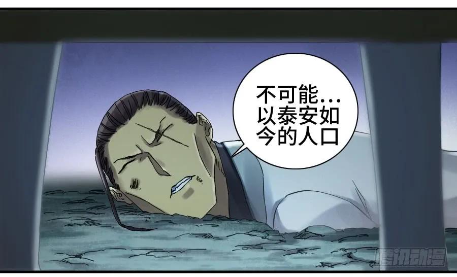 传武 第129话 第二卷 04 底牌 第26页