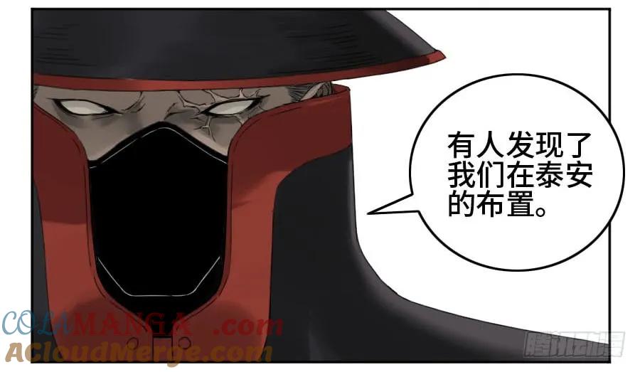 传武 第129话 第二卷 04 底牌 第19页