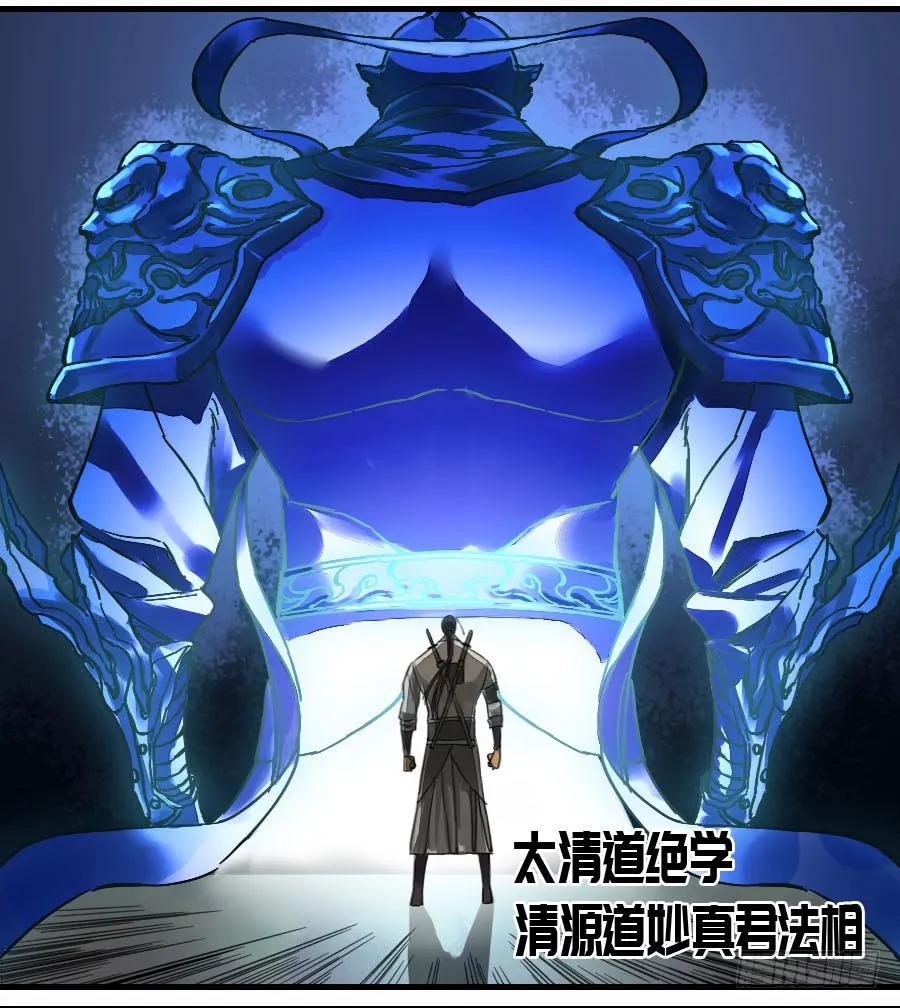 传武 第129话 第二卷 04 底牌 第40页