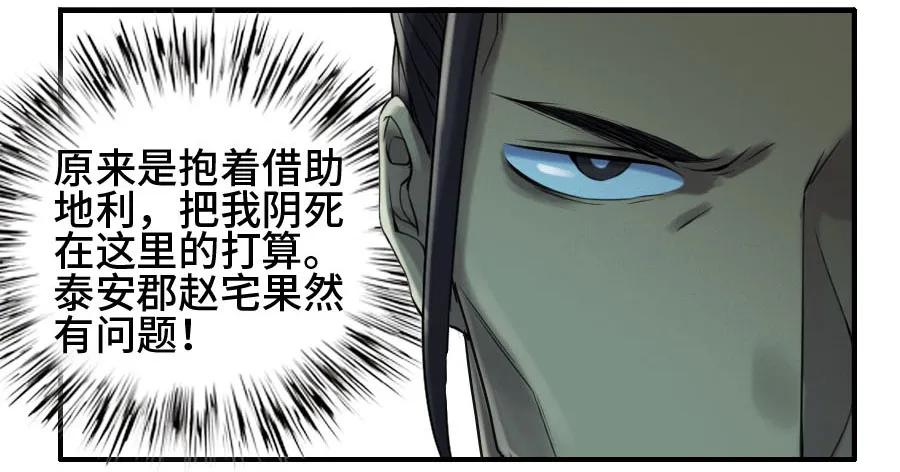 传武 第129话 第二卷 04 底牌 第10页