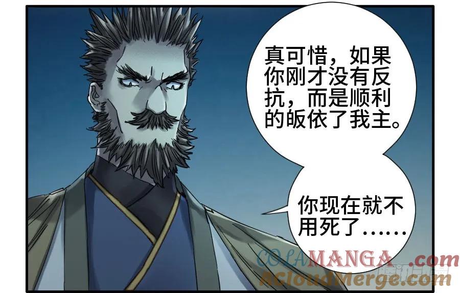 传武 第129话 第二卷 04 底牌 第27页