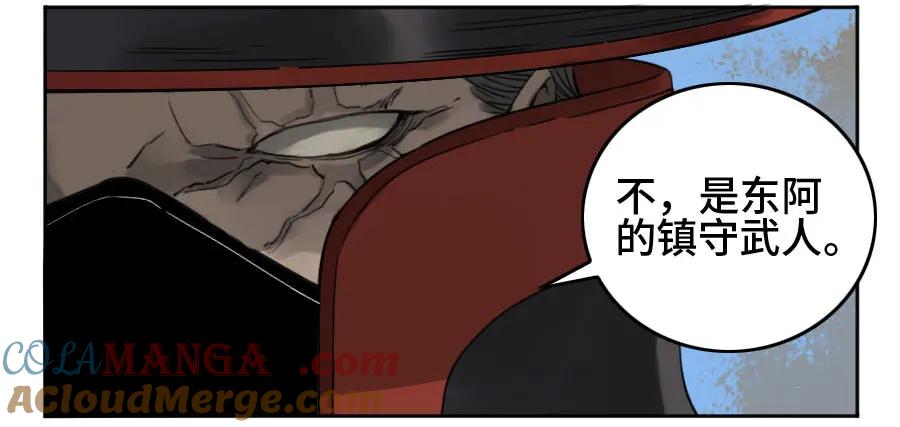 传武 第129话 第二卷 04 底牌 第21页