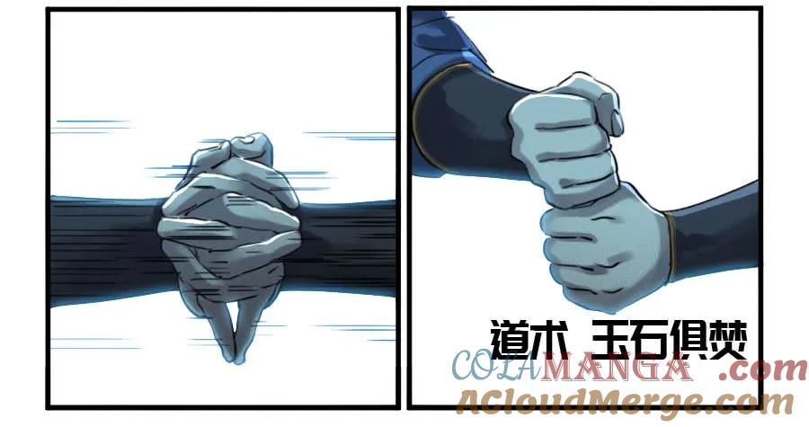 传武 第129话 第二卷 04 底牌 第13页