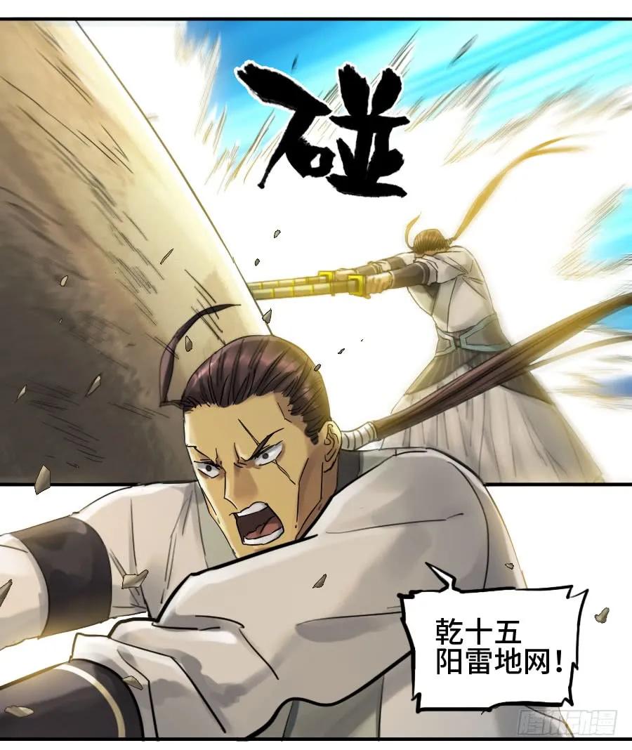 传武 第129话 第二卷 04 底牌 第4页